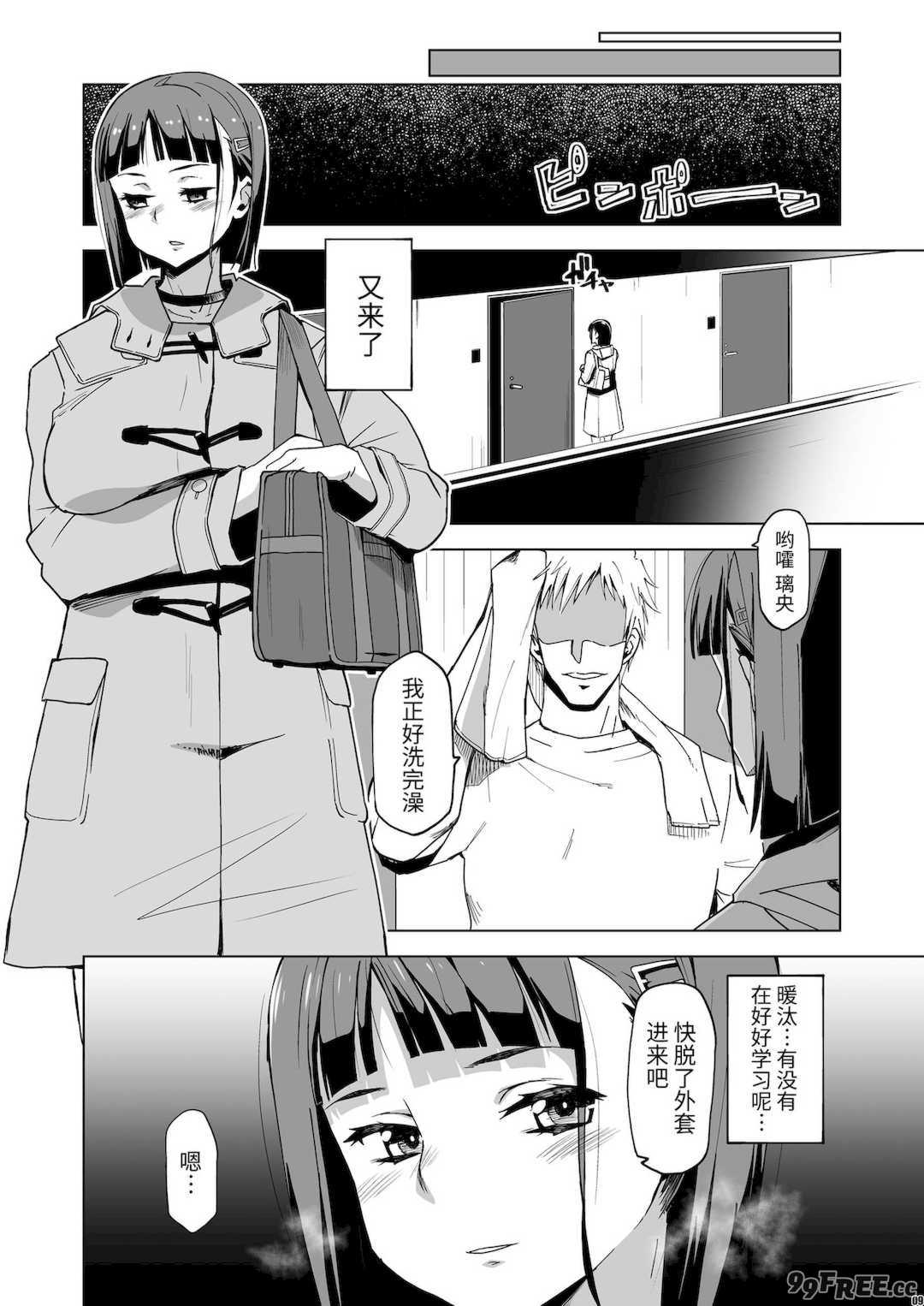 [HGH (HG茶川)]キミはやさしく寝取られる|妳被溫柔地寢取了 1~4+外傳1~2[中国翻訳][無修正、有修正][牛肝菌XAlohawaii汉化]