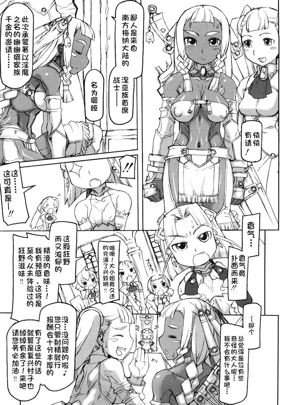 [T.K-1] Fの誘惑【琺瑹个人汉化】