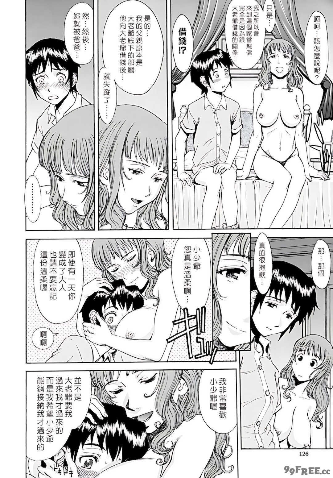 [いのまる] Indecent [DL版]