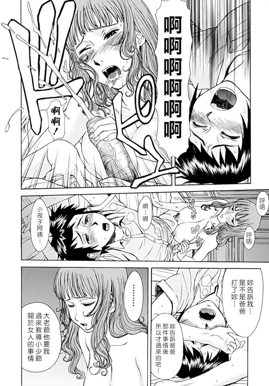 [いのまる] Indecent [DL版]