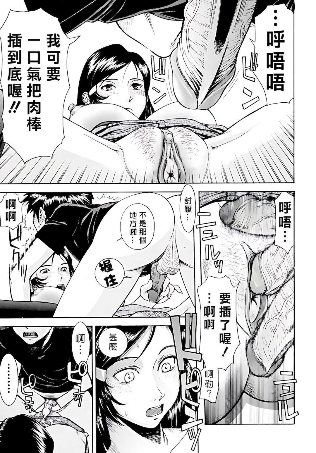 [いのまる] Indecent [DL版]