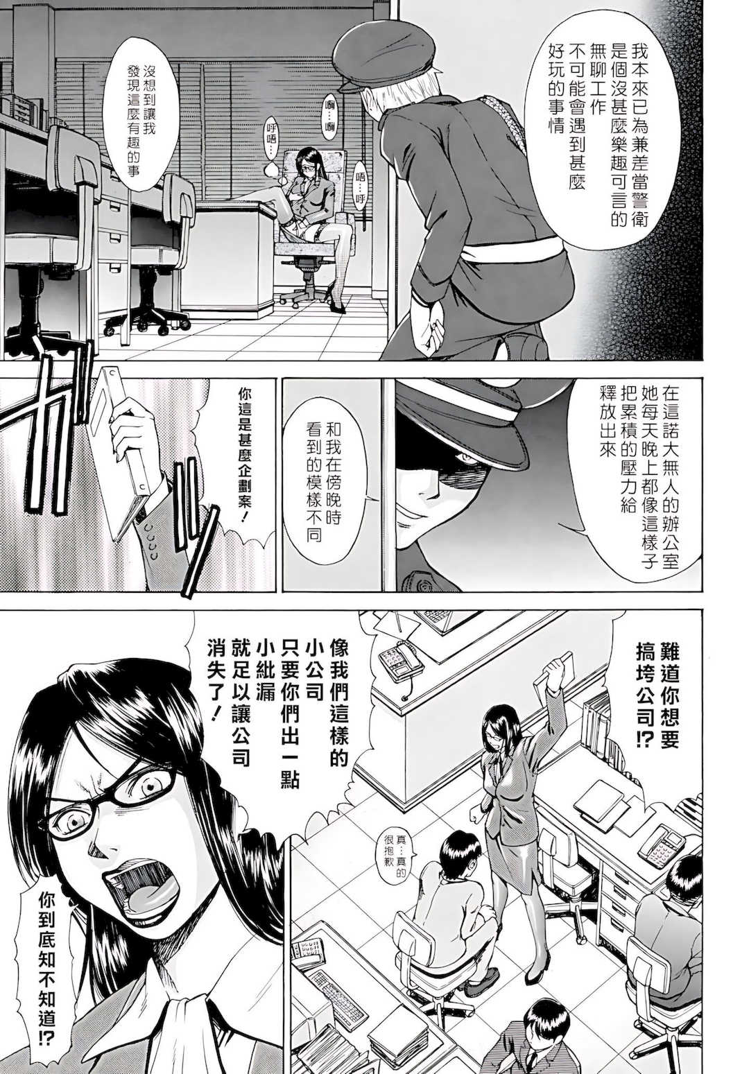 [いのまる] Indecent [DL版]