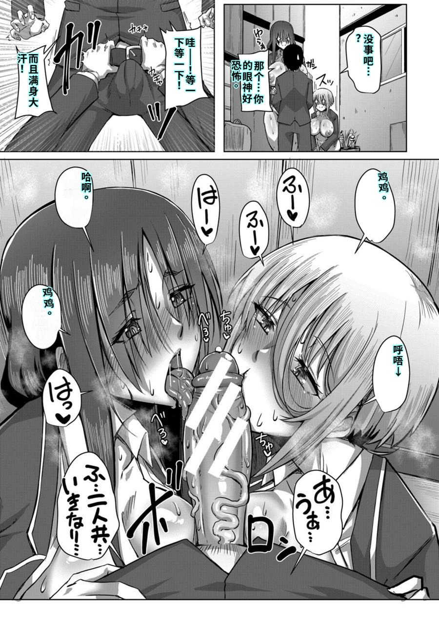 [霧島鮎] クラスのあの娘は性欲強め! [40P個人漢化] [機翻]