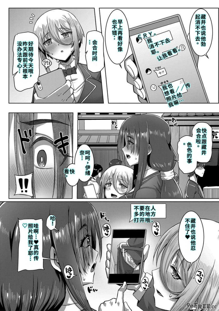 [霧島鮎] クラスのあの娘は性欲強め! [40P個人漢化] [機翻]