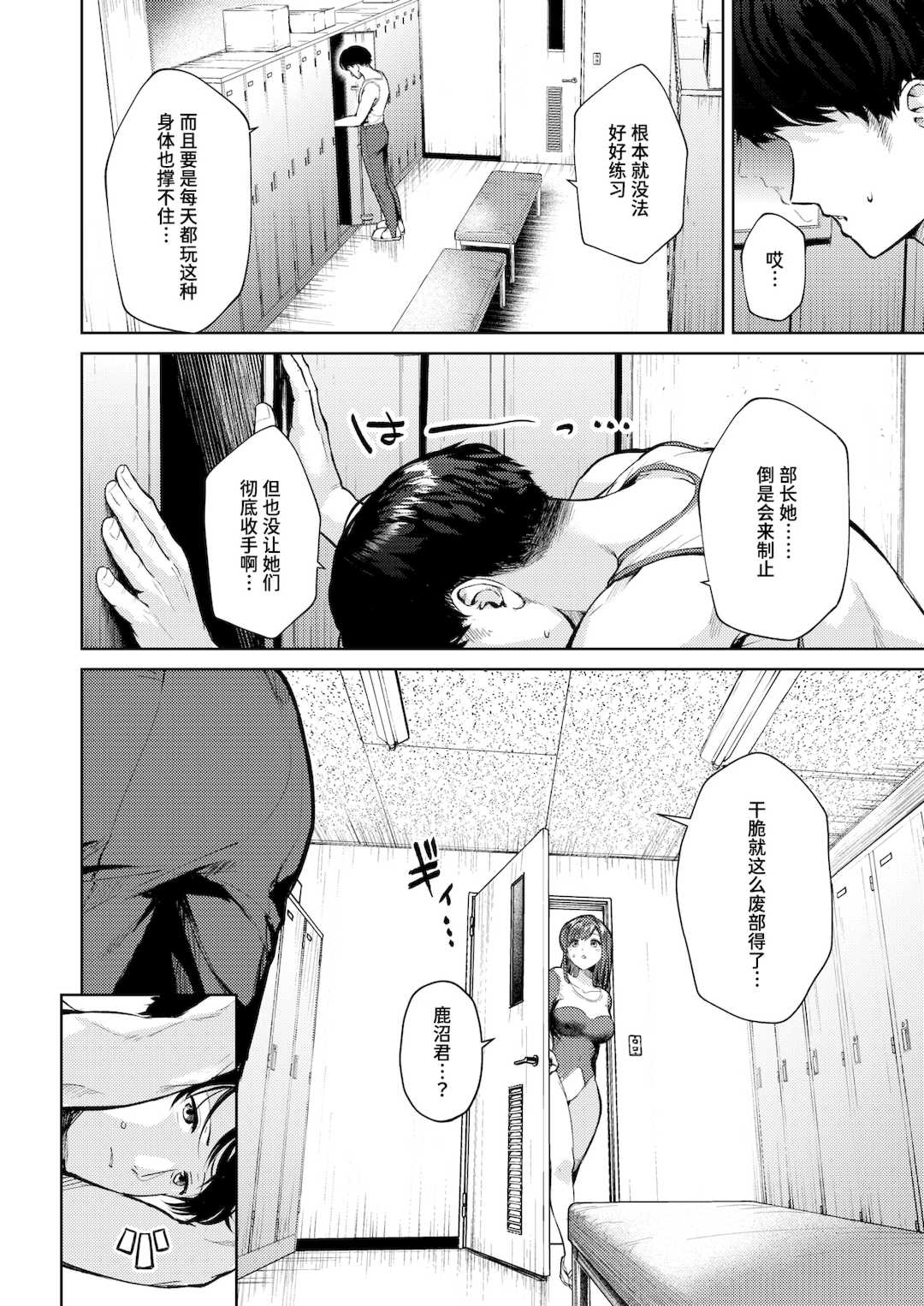 [ちょいぴろ] 着たままえっち [中文][無修正][DL版]