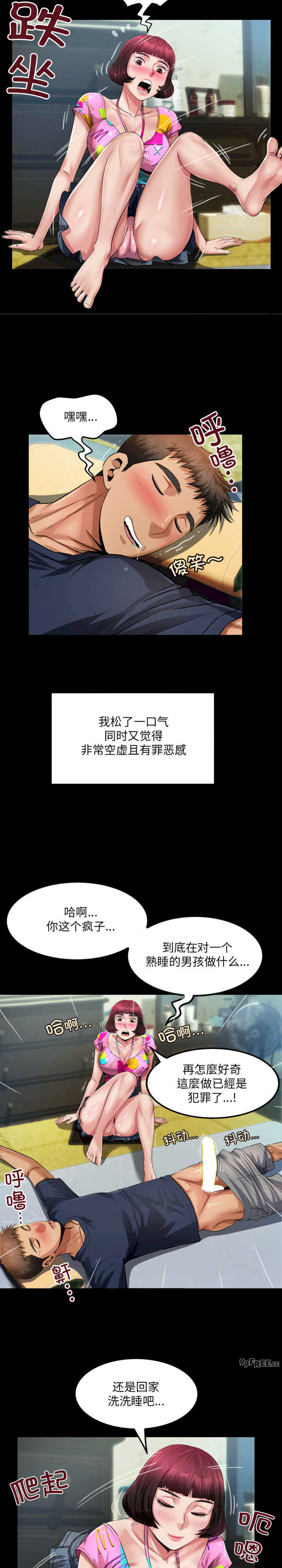 房间里的心跳/有她的小套房