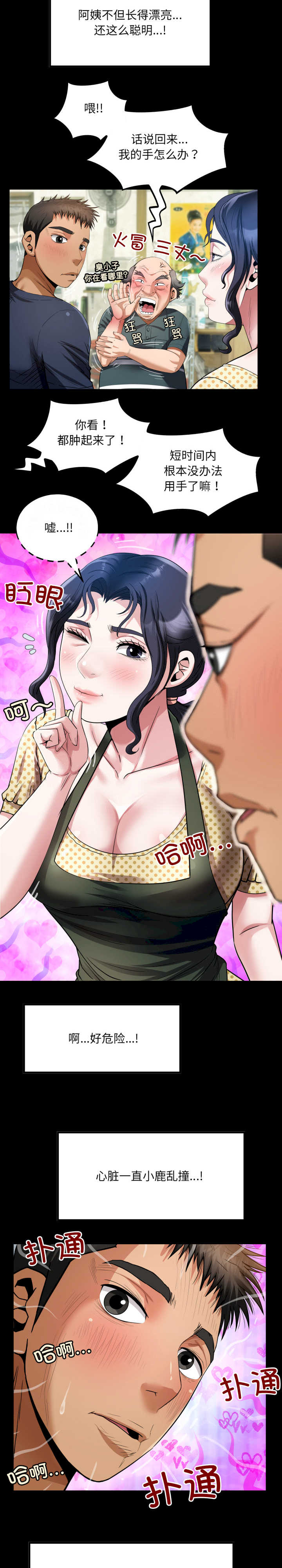 房间里的心跳/有她的小套房