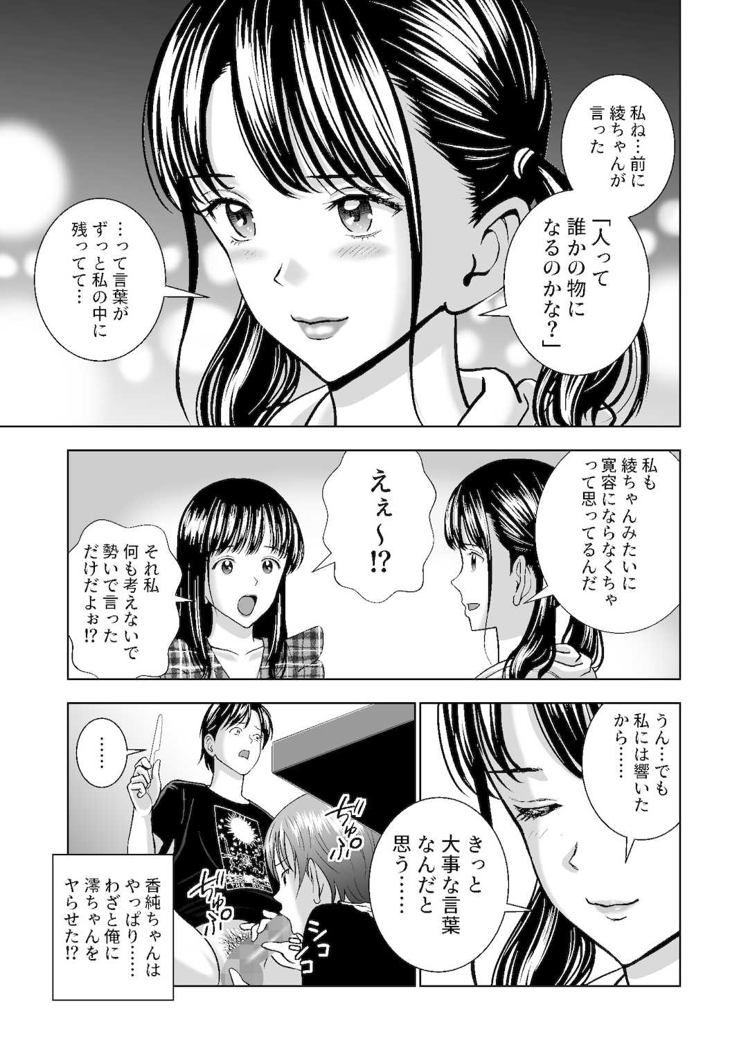 [ハイエロ] 春くらべ1-4総集編 [DL版]