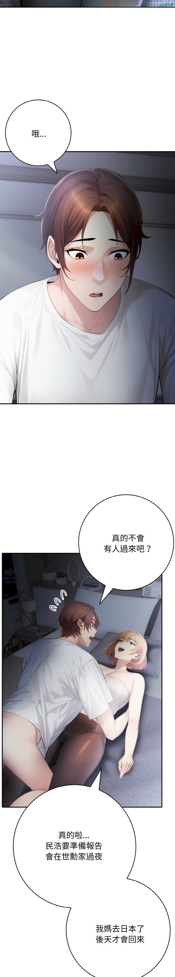 朋友姐姐的计谋