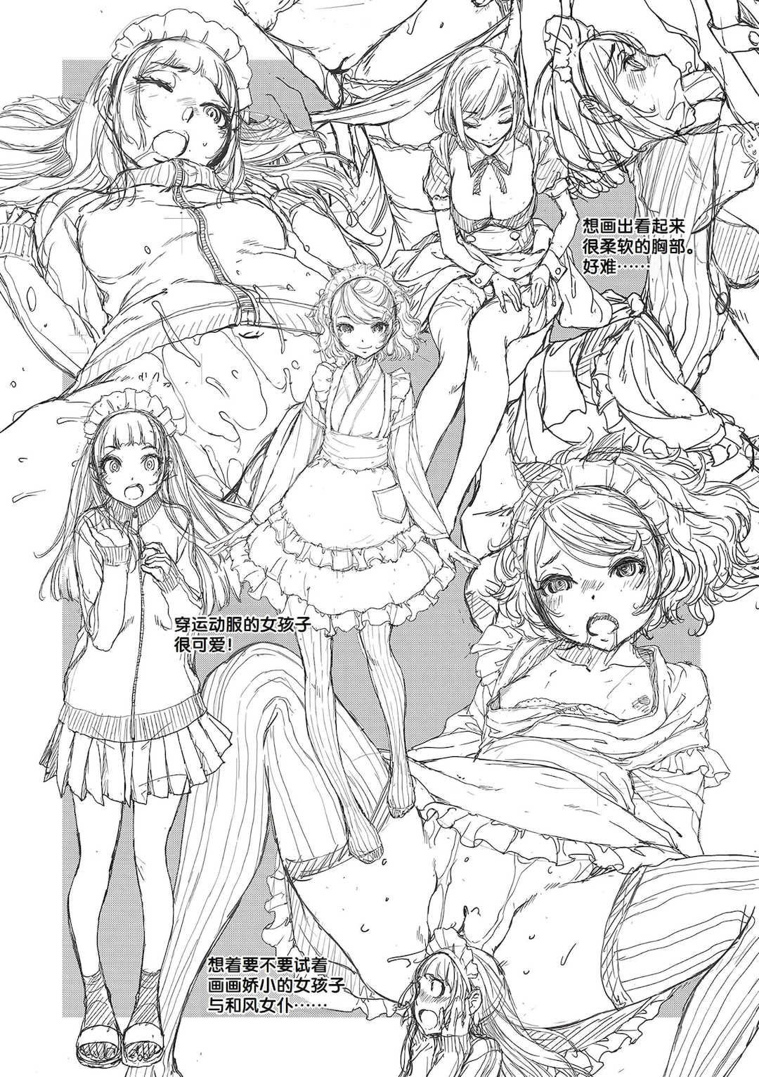 [はらざきたくま] コスプレメイドがいかがわしい [甜族星人赞助汉化] [DL版]