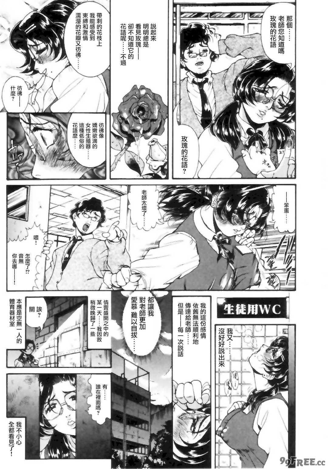 [ペンネームは無い] 女教師しおり【不可视汉化】