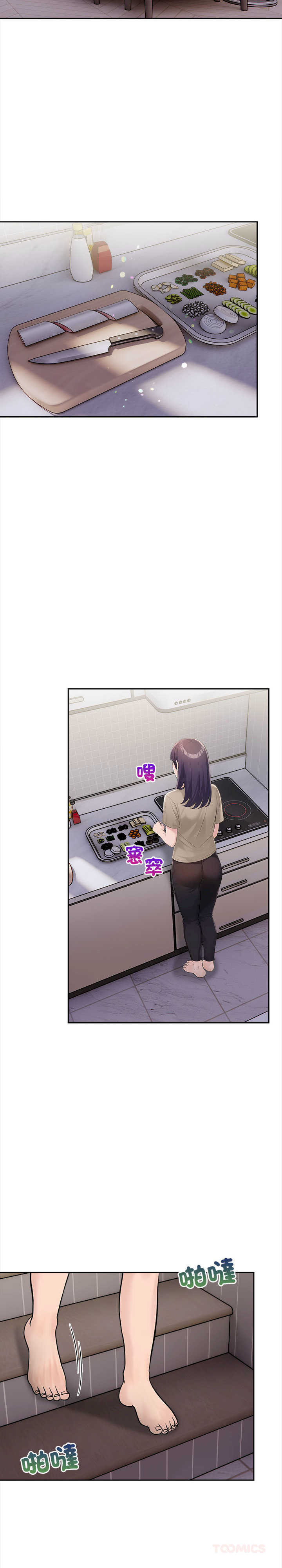 遇见美魔女房东