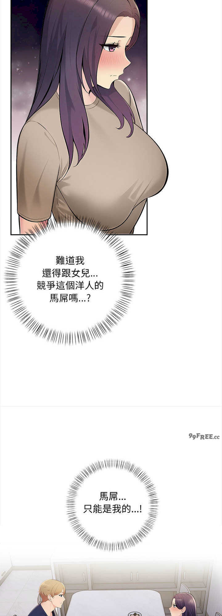 遇见美魔女房东