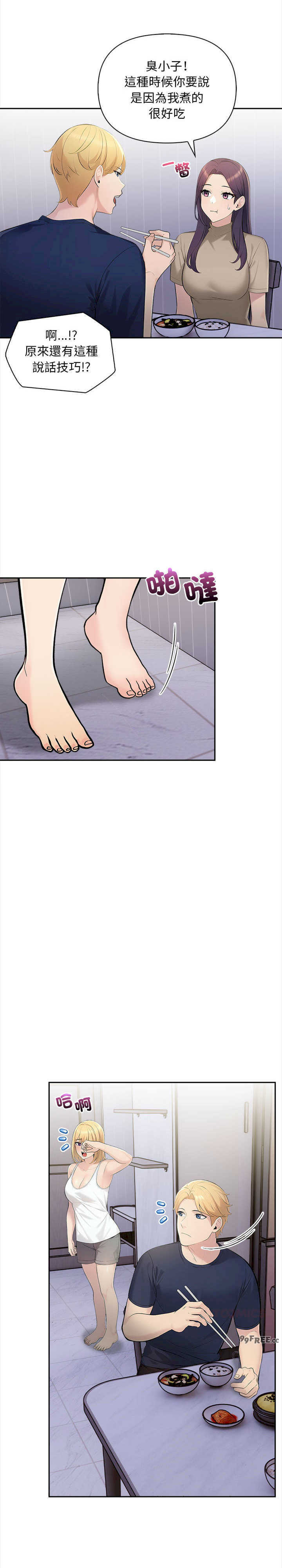 遇见美魔女房东