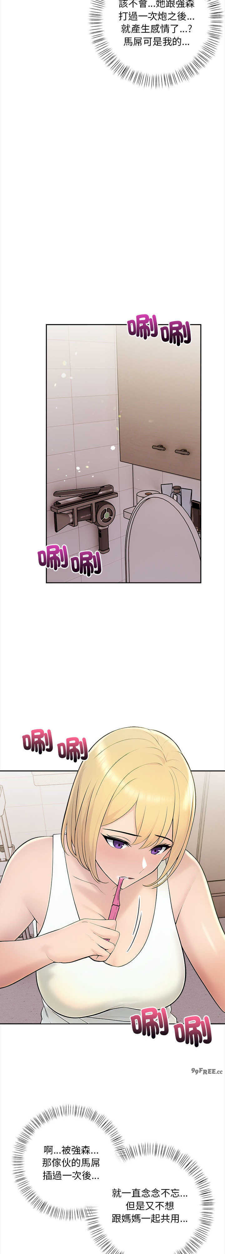 遇见美魔女房东