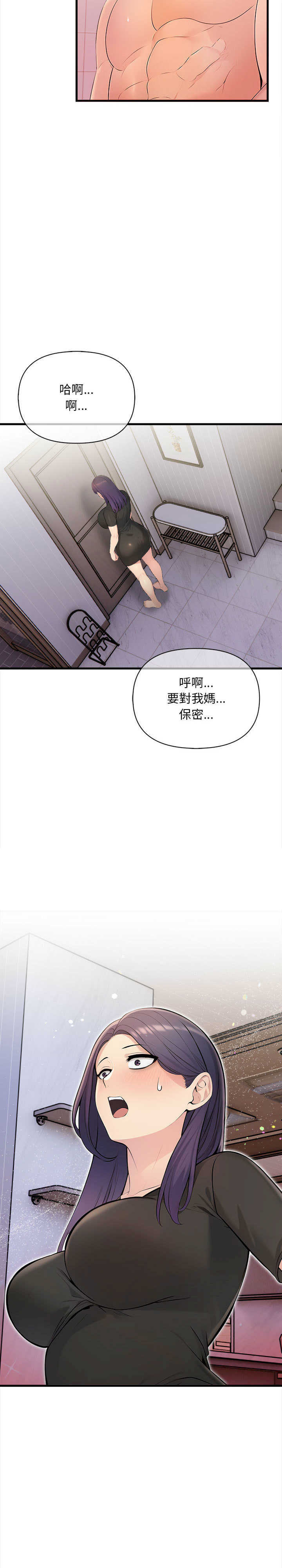 遇见美魔女房东