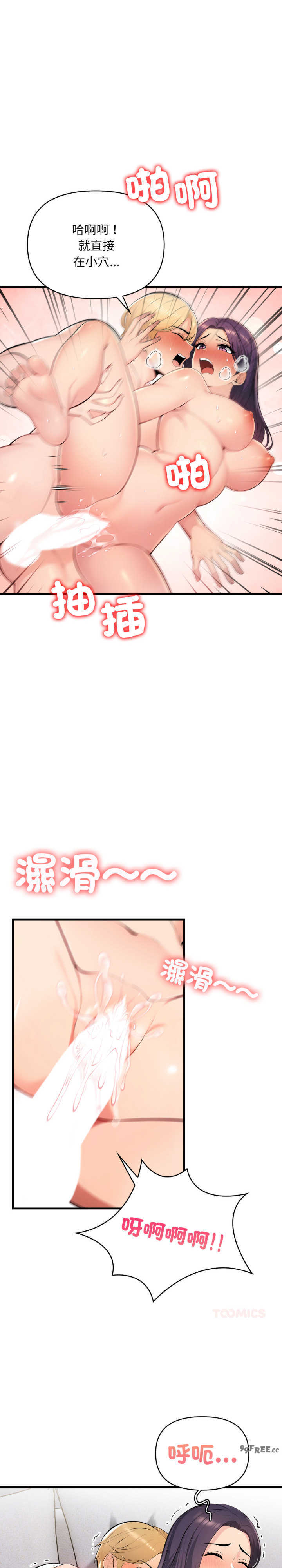 遇见美魔女房东