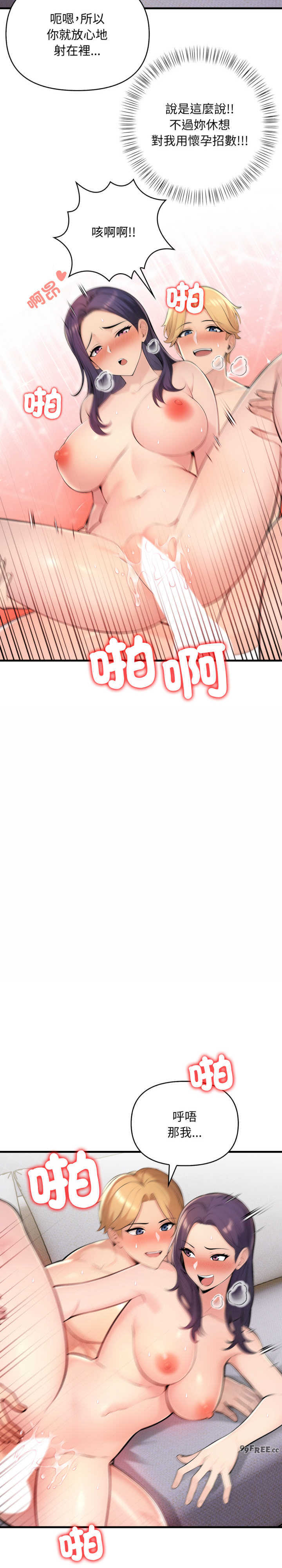 遇见美魔女房东