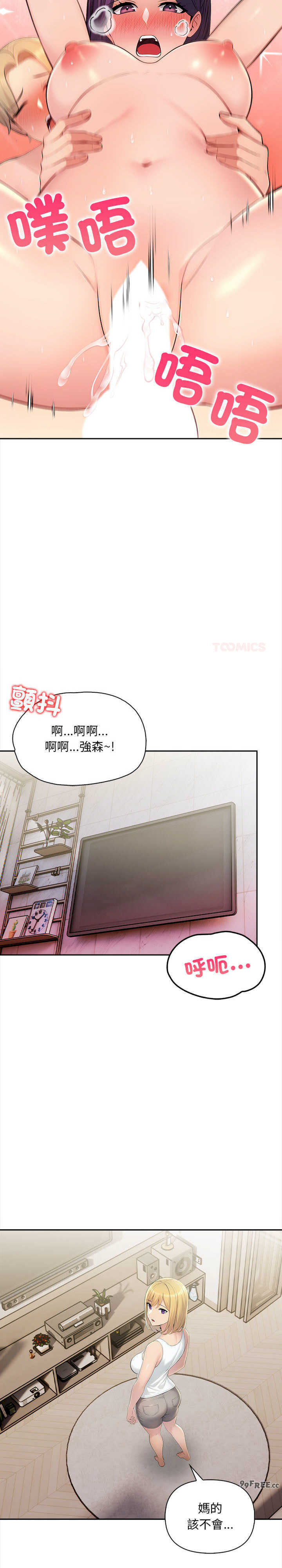 遇见美魔女房东