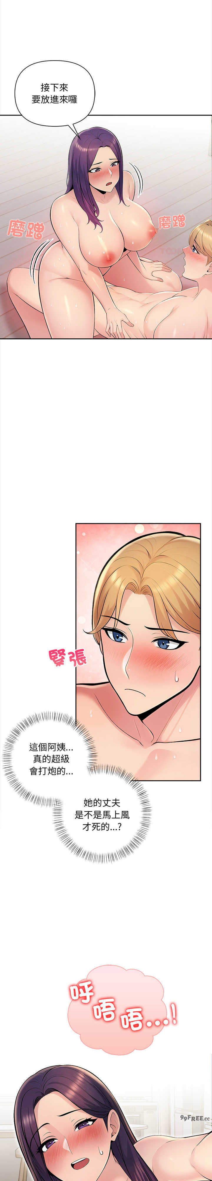 遇见美魔女房东