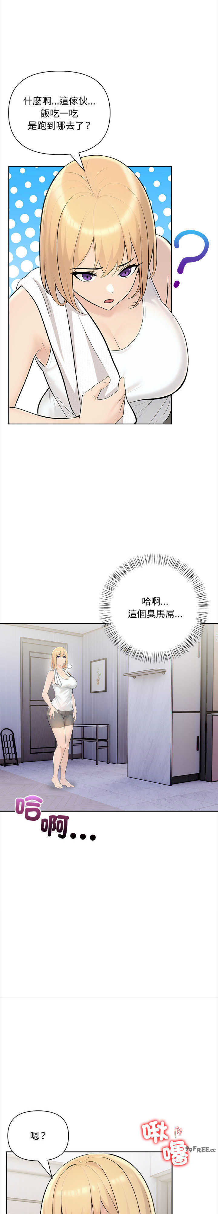 遇见美魔女房东