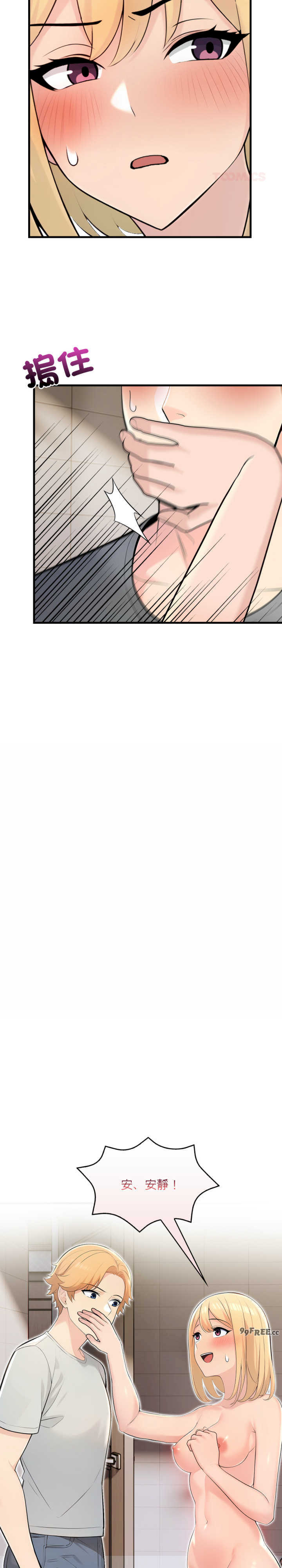 遇见美魔女房东