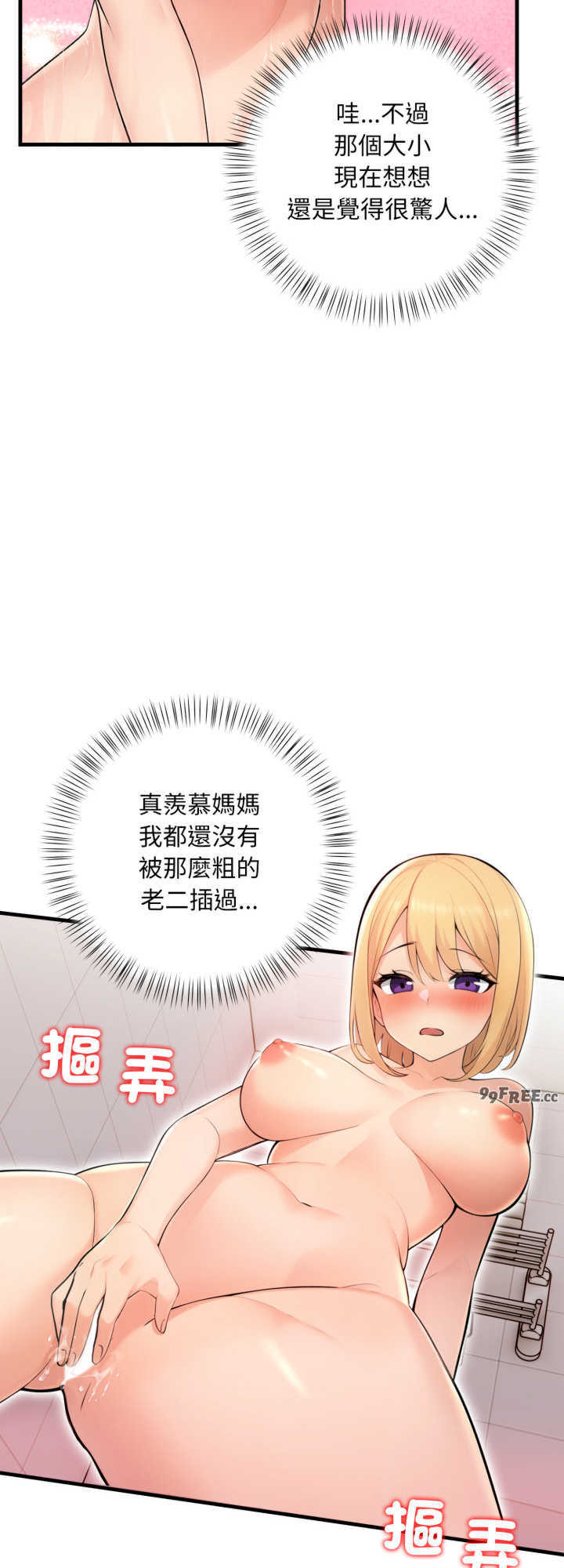 遇见美魔女房东