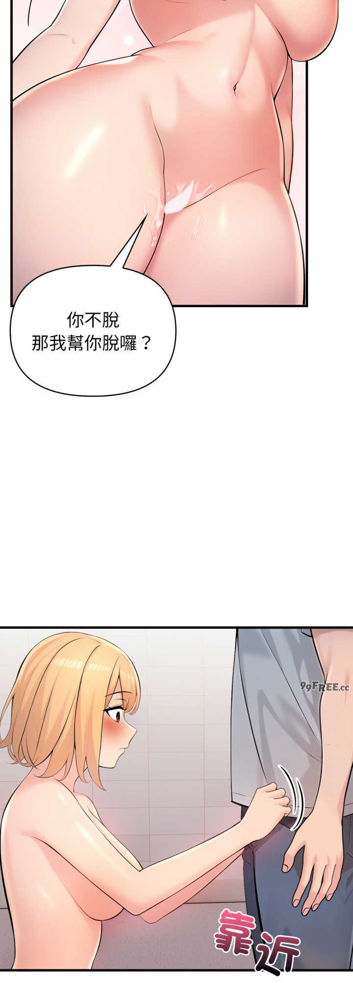 遇见美魔女房东