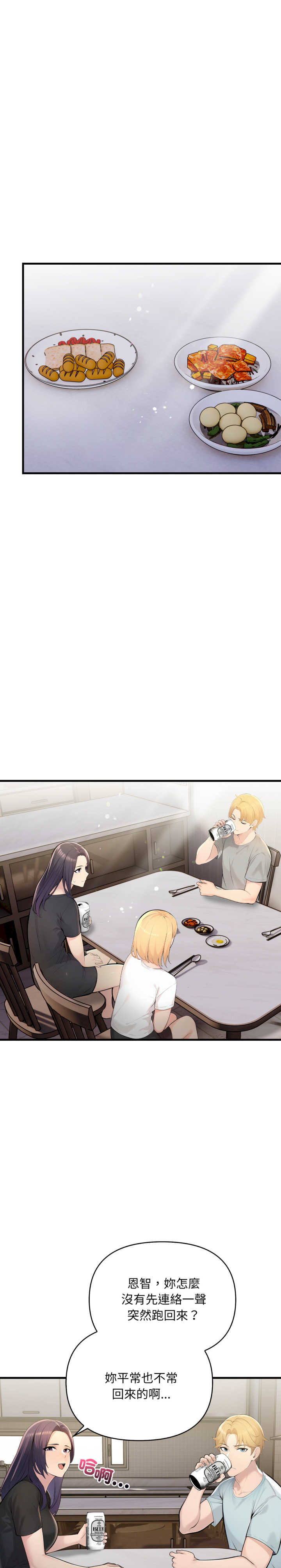 遇见美魔女房东