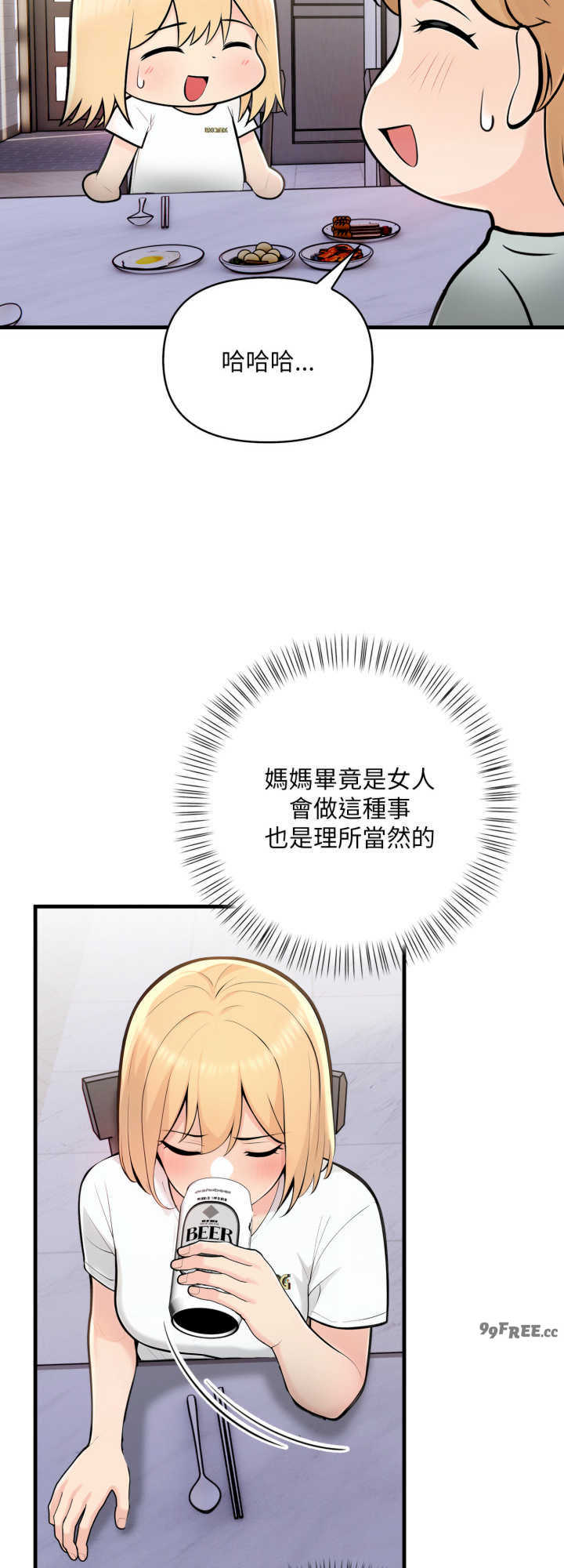 遇见美魔女房东