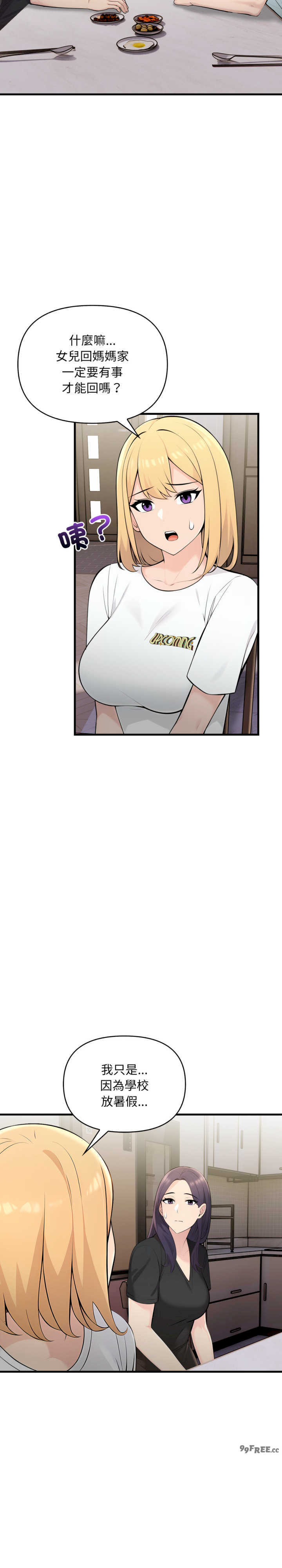 遇见美魔女房东