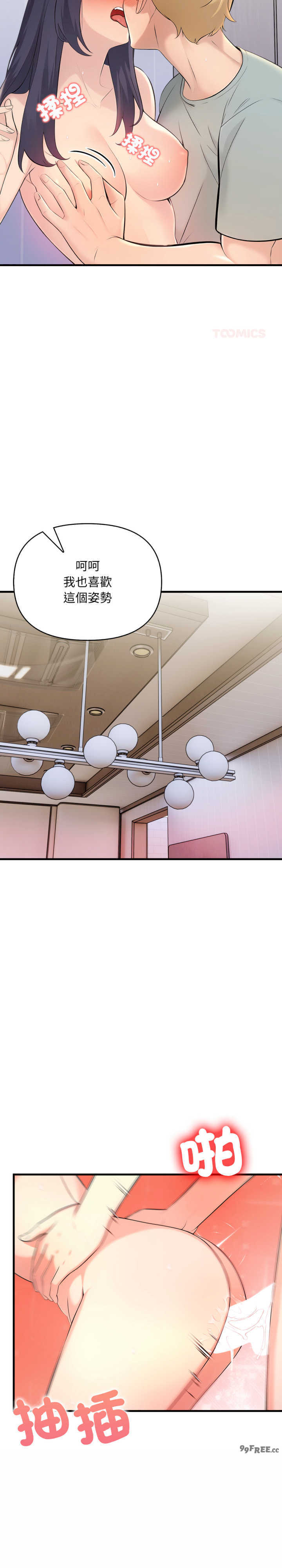 遇见美魔女房东