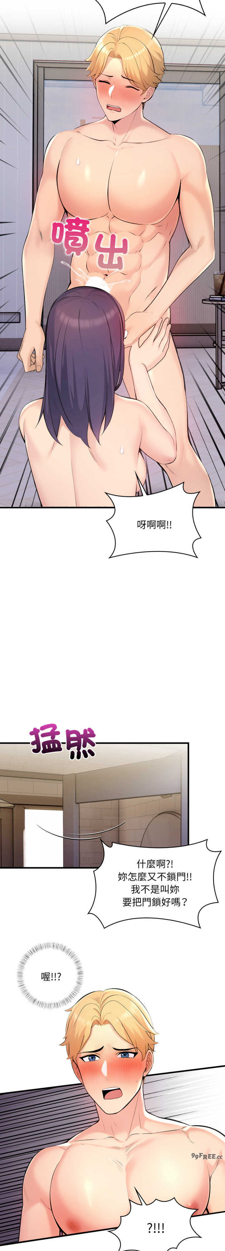 遇见美魔女房东