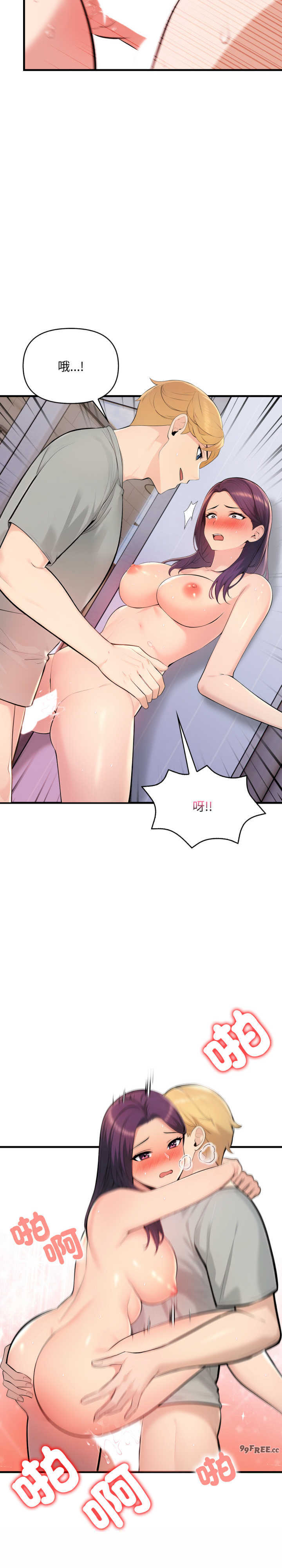 遇见美魔女房东