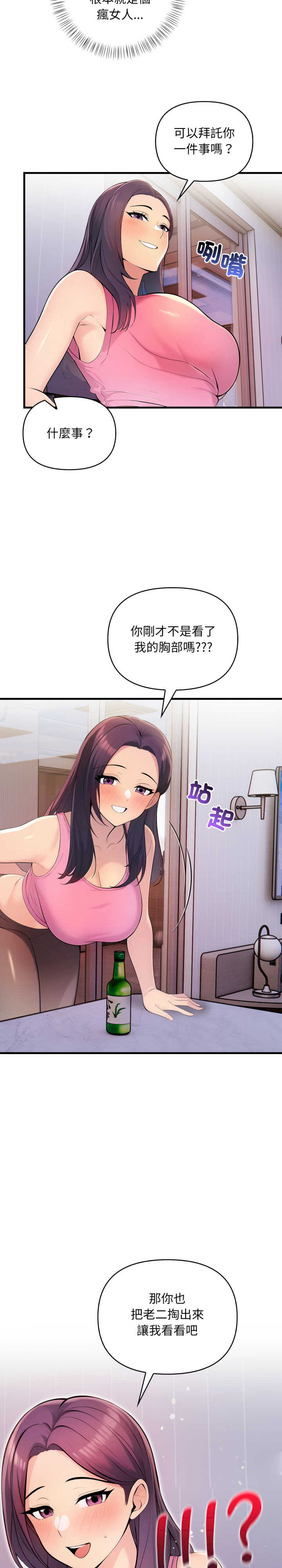 遇见美魔女房东