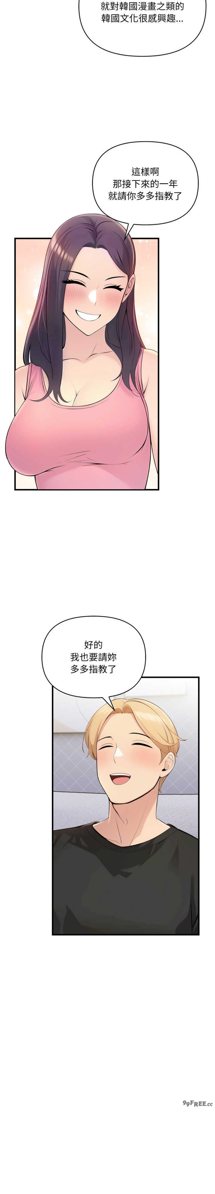 遇见美魔女房东