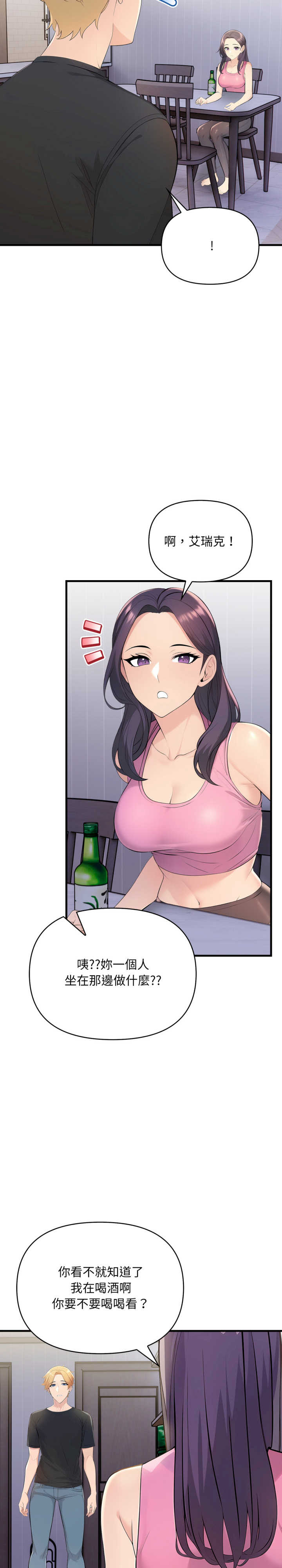 遇见美魔女房东