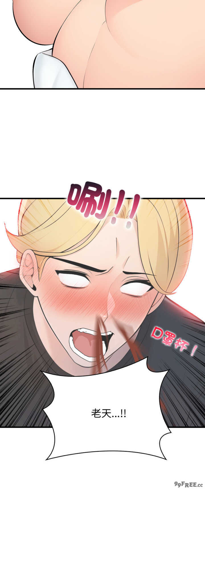 遇见美魔女房东