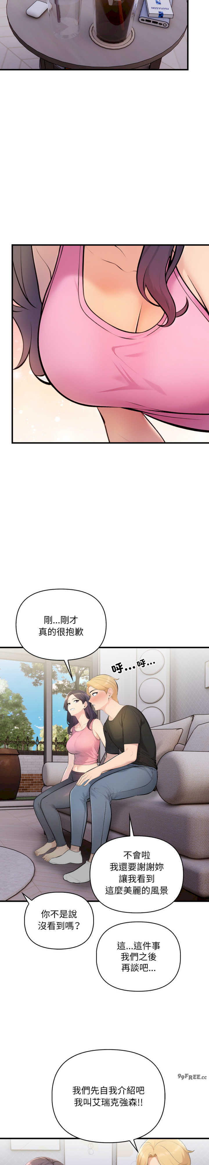 遇见美魔女房东