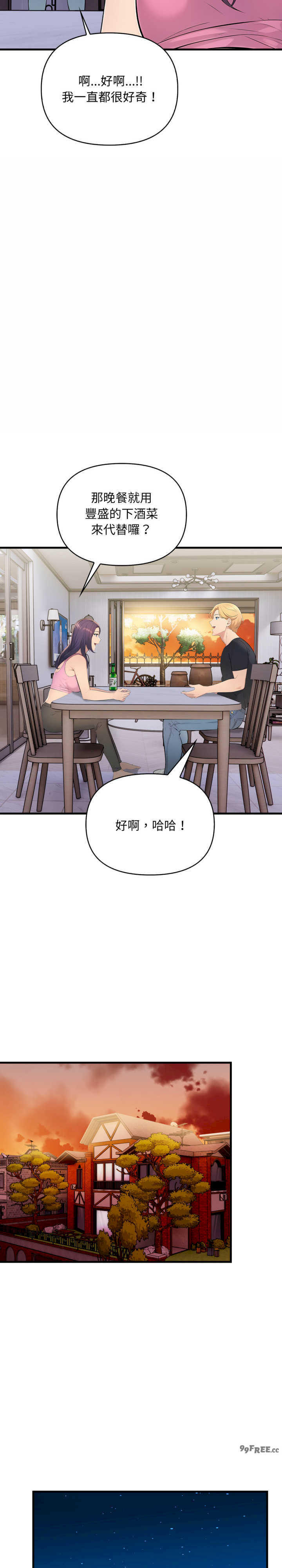 遇见美魔女房东