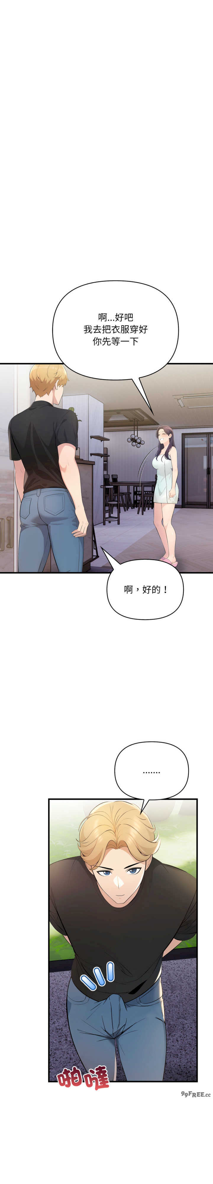 遇见美魔女房东