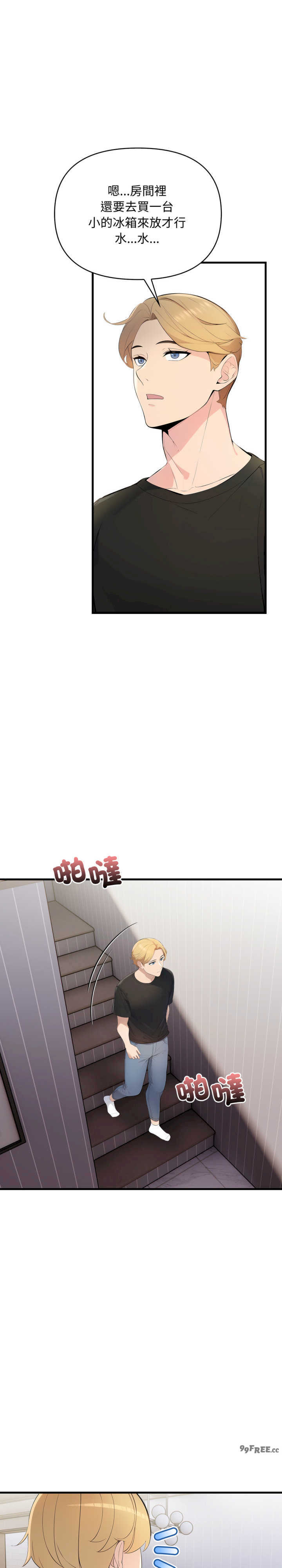 遇见美魔女房东