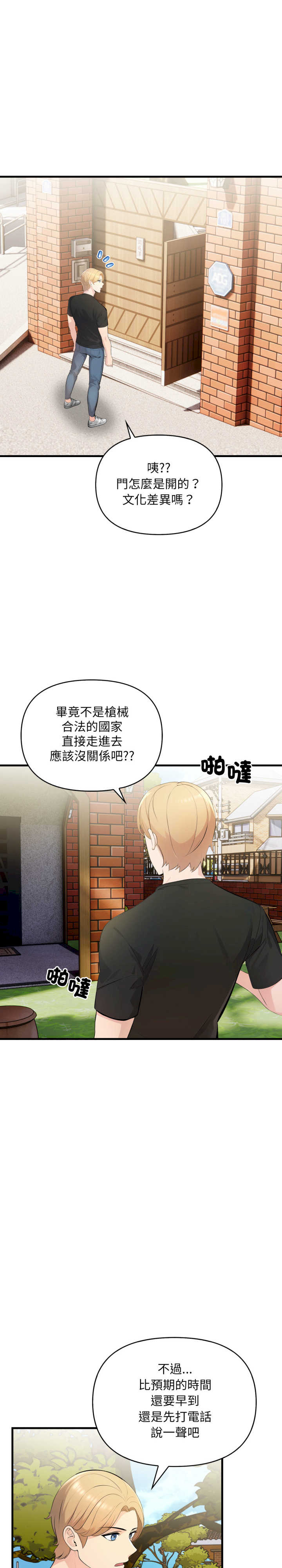 遇见美魔女房东