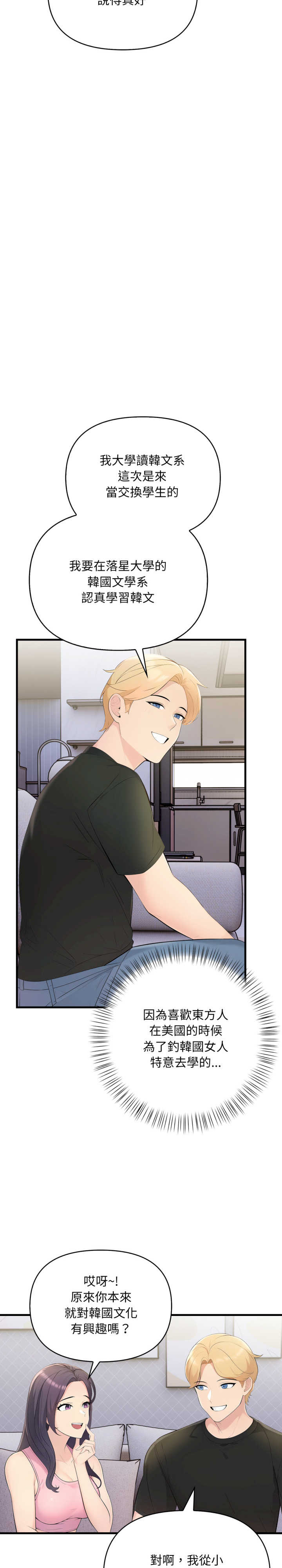 遇见美魔女房东