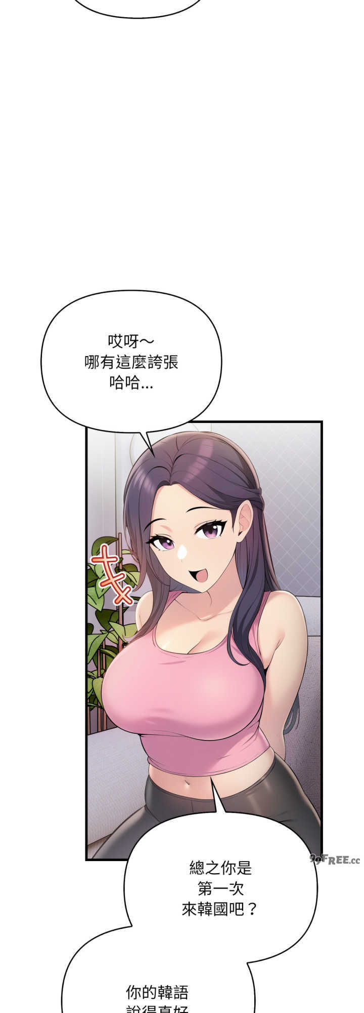遇见美魔女房东