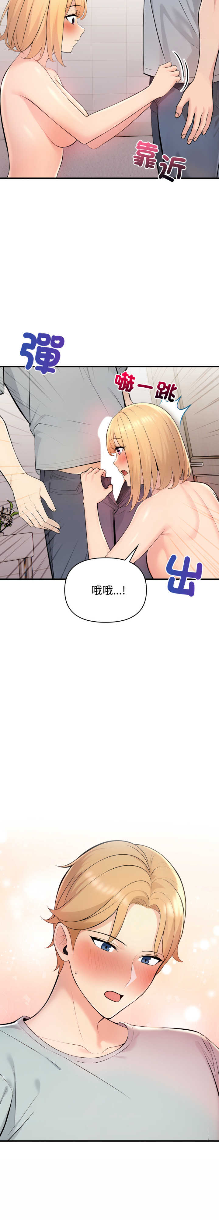 遇见美魔女房东