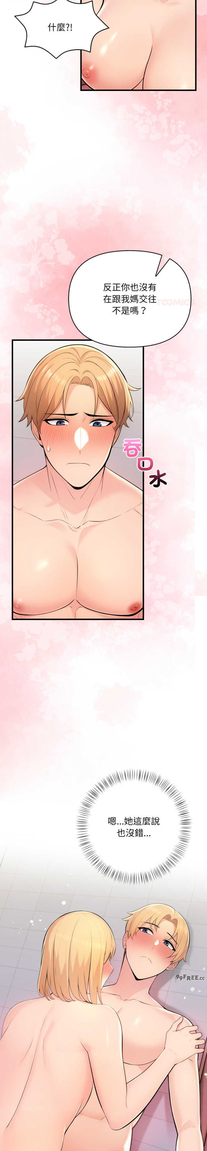 遇见美魔女房东