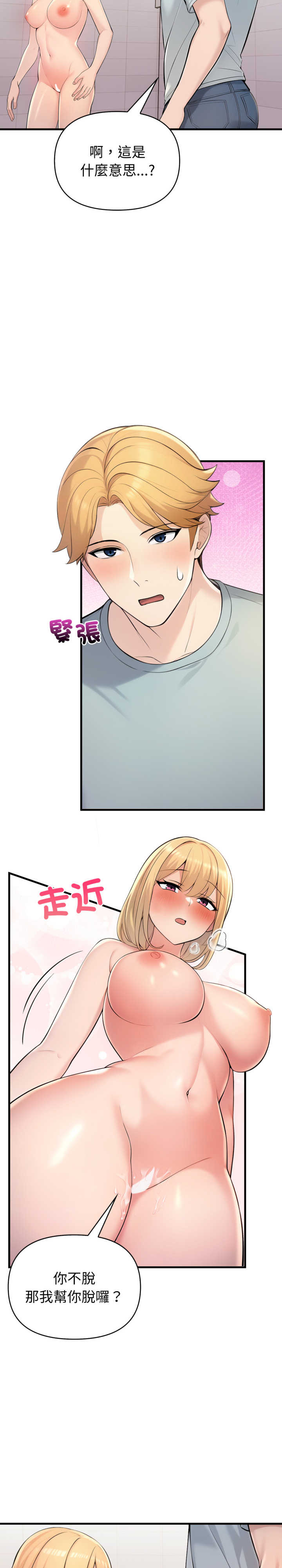 遇见美魔女房东