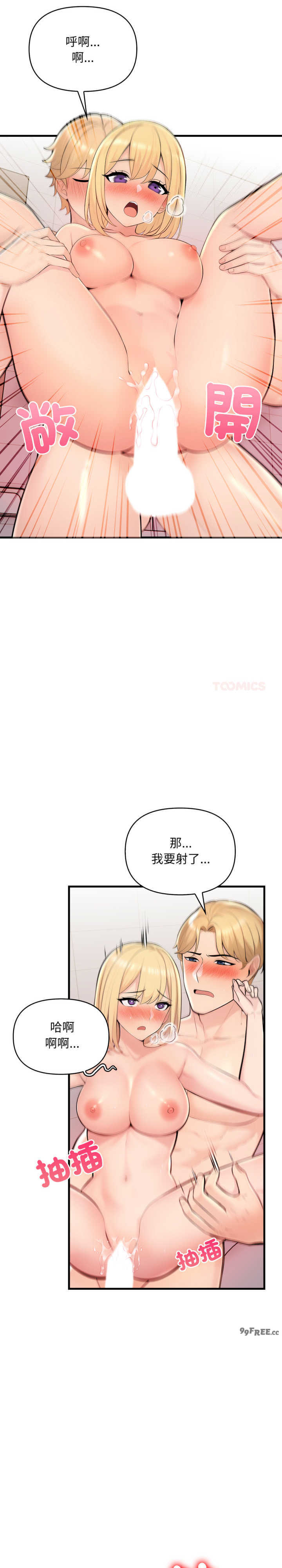 遇见美魔女房东