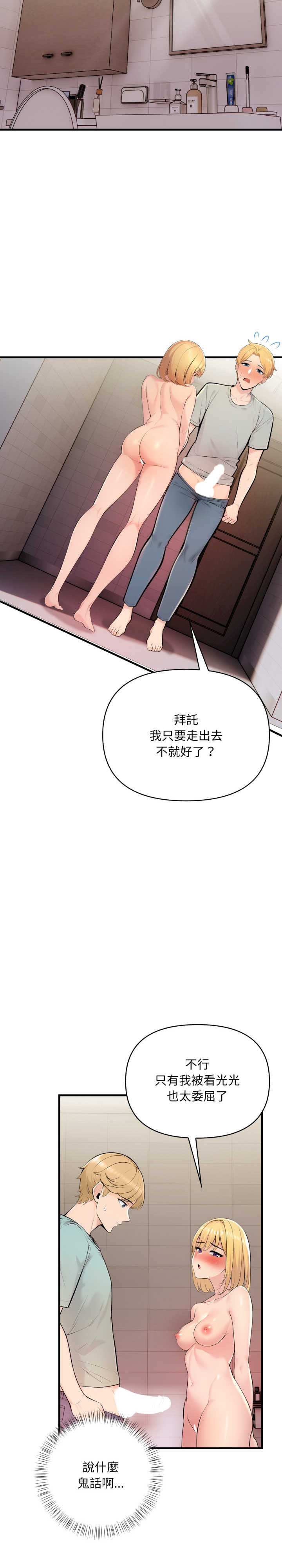 遇见美魔女房东